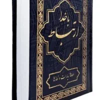 کتاب ارتباط
