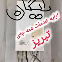 تعمیرنصب راه‌اندازی سرویس‌کار پکیج کولرگازی اسپیلت