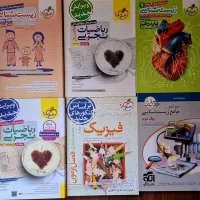 کنکور کتاب کیلویی