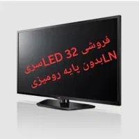 فروش ال ای دی الجی۳۲