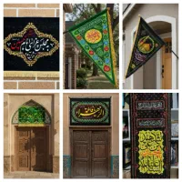 مذهبی|کتاب و مجله مذهبی|رامهرمز, |دیوار