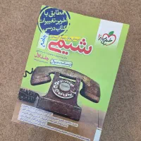 کتاب تست شیمی جامع خیلی سبز