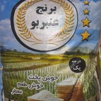 فروش ویژه برنج