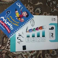 کتابهای کمک اموزشی پایه نهم