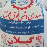 برنج صدری هاشمی فوق ممتاز گیلان
