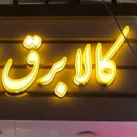 تابلو چلنیوم