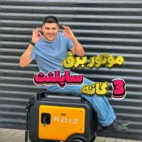 موتور برق ۸/۵کیلووات ECO علفتراش پیکور دریل اکسل