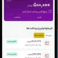 ۵۰۰هزار تومن فقط با یک ثبت نام همین الان نقد بردار