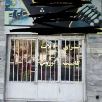 مغازه ۱۸متری بر خیابان