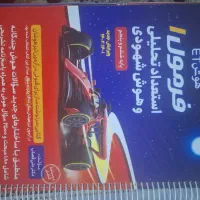 کتاب تیزهوشان ششم