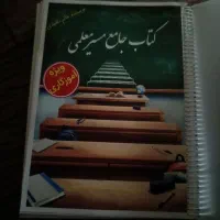 کتاب جامع استخدامی به همراه ۲۳۰۰تست