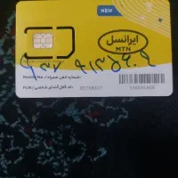 سیم کارت ایرانسل