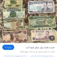 دینار عراق قدیم