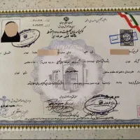 اخذ مدرک تحصیلی