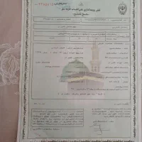 فروش فیش حج