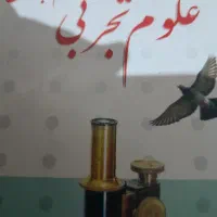 کتاب ششم دبستان علوم تجربی