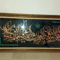 تابلوی وان یکاد جنس مس زیبا (اندازه ۱۳۷ در ۶۳)