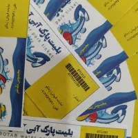 بلیط پارک آبی آب و تاب و استخر آب وتاب