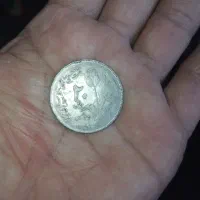 سکه ۲۰ ریالی