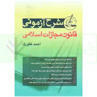 کتاب|کتاب و مجله آموزشی|خورموج, |دیوار