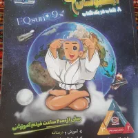 کتاب ایکیو سان پلاس ۹.نو