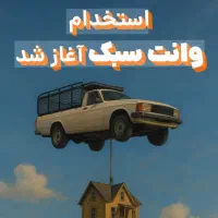 استخدام پیکان وانت وپراید وانت و اریسان باربند دار