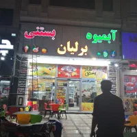 استخدام نیروی کار آبمیوه وبستنی