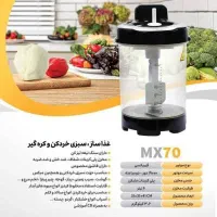 کره گیره مینی کات خردکن گوشت+سبزیجات+ همزن برقی