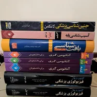 کتاب پزشکی