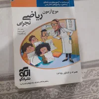 کتاب کمک درسی کنکور