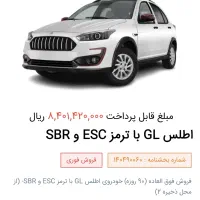 حواله اطلس GL