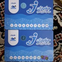 بلیط استخر جاویدان