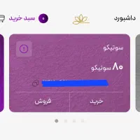 شیائومی/۸۰سوت طلامجانی