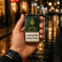 سیگار گیاهی بدون نیکوتین عطاری