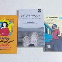چند کتاب پر فروش