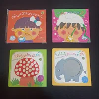 کتاب داستان و شعر کودک بزرگسال