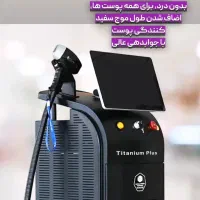 مرکز لیزر تخصصی*