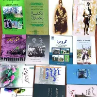 فروش تعدادی کتاب از مجموعه شخصی