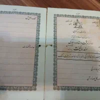 فروش دفترچە سند سفید قبل انقلاب