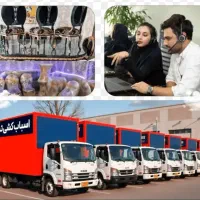 باربری حمل و نقل اثاثیه منزل کارگرخالی بسته بندی