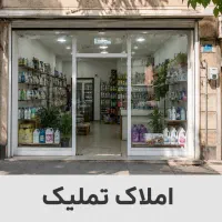 اجاره ملک تجاری بر اصلی قدوسی شرقی - فقط برند