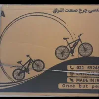 دوچرخه ۲۶ پلمب