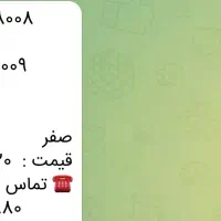 خط رند