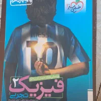 فیزیک یازدهم خیلی سبز