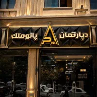 اجاره-ی-اپارتمان-شیک-و-فول-تکمیل-در-ویلاشهر