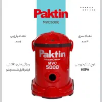 فروش جاروبرقی پرقدرت ((mvc5000))