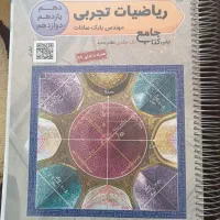 کتاب تستی کنکور
