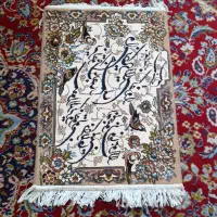 تابلو فرش وان یکاد نونو