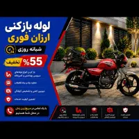 لوله بازکنی افسریه پیروزی ابوذرنبرد ده حقی محلاتی