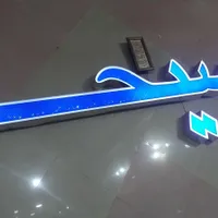 تابلو ال ای دی نئون .اسم مسیحا|ریسه و چراغ تزئینی|تهران, سرخه حصار|دیوار